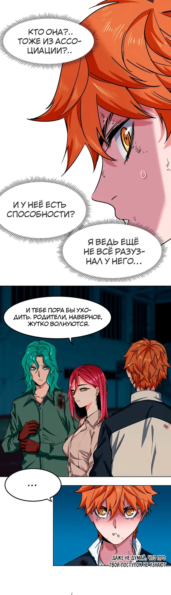 Страница 19