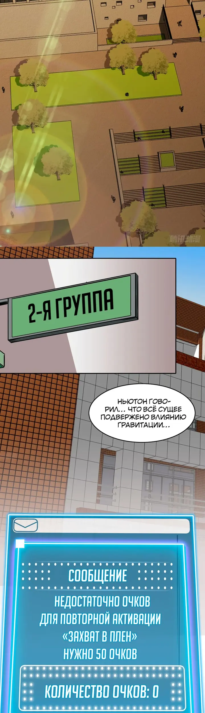 Страница 8