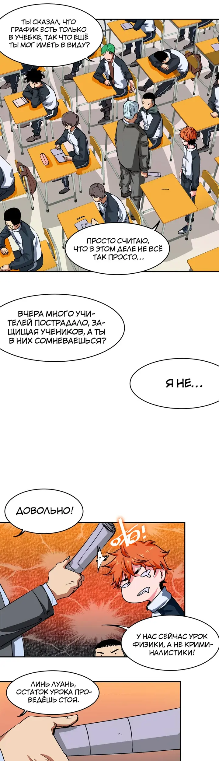 Страница 16