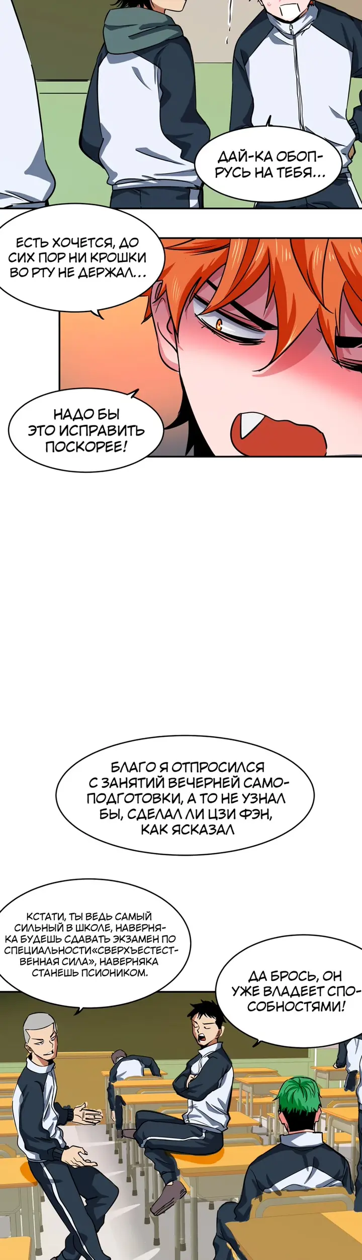 Страница 19
