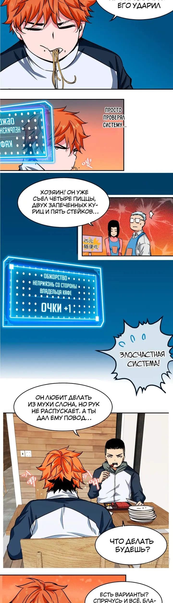 Страница 9