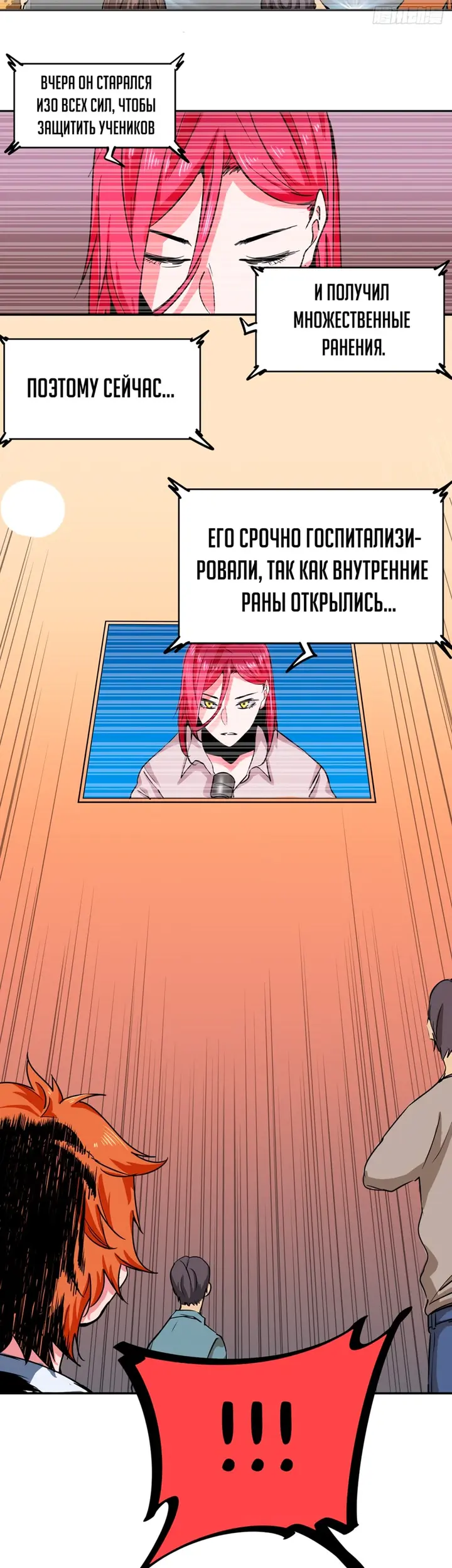Страница 18