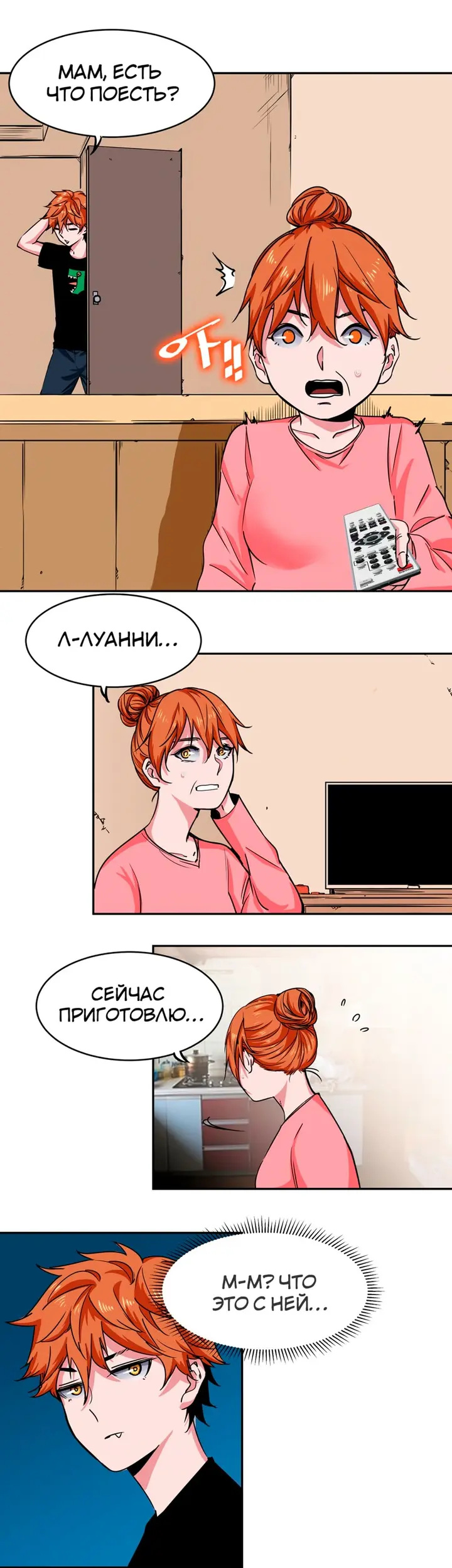 Страница 3