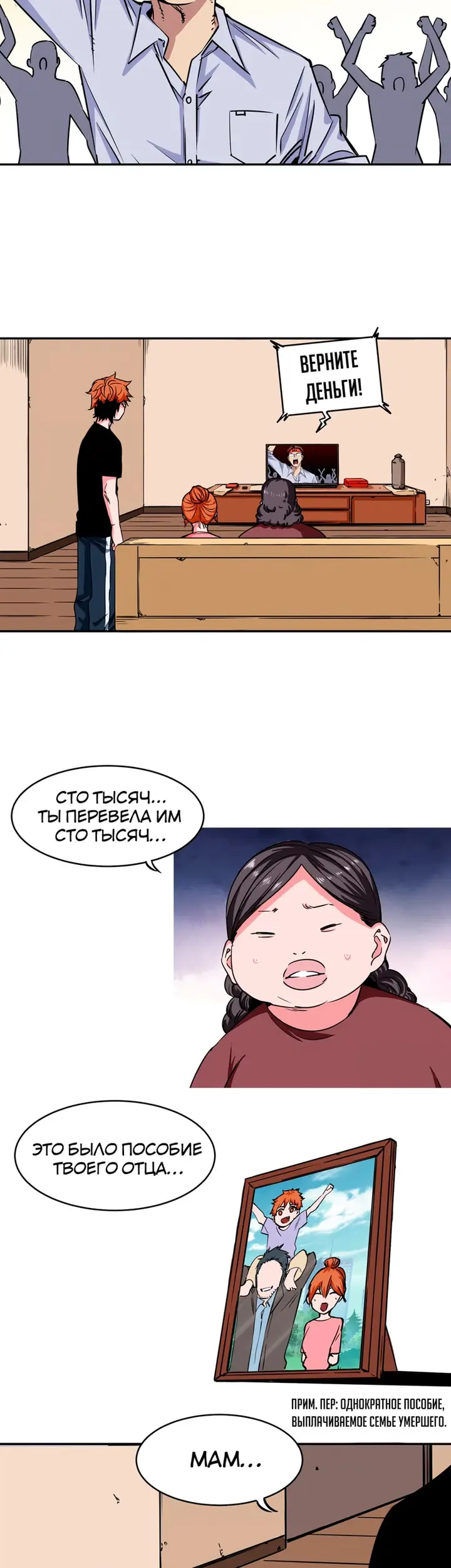 Страница 7