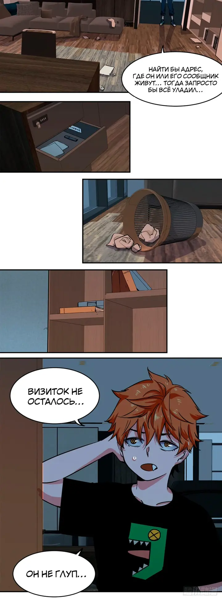Страница 15