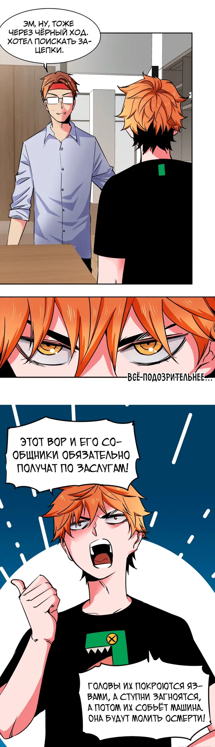 Страница 2