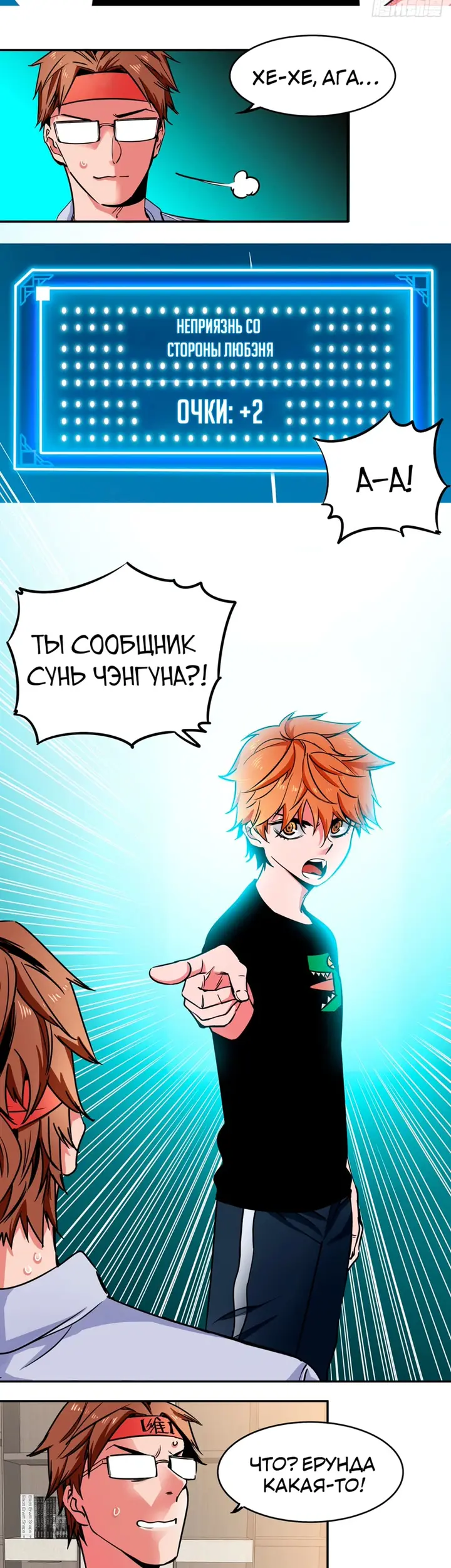 Страница 3