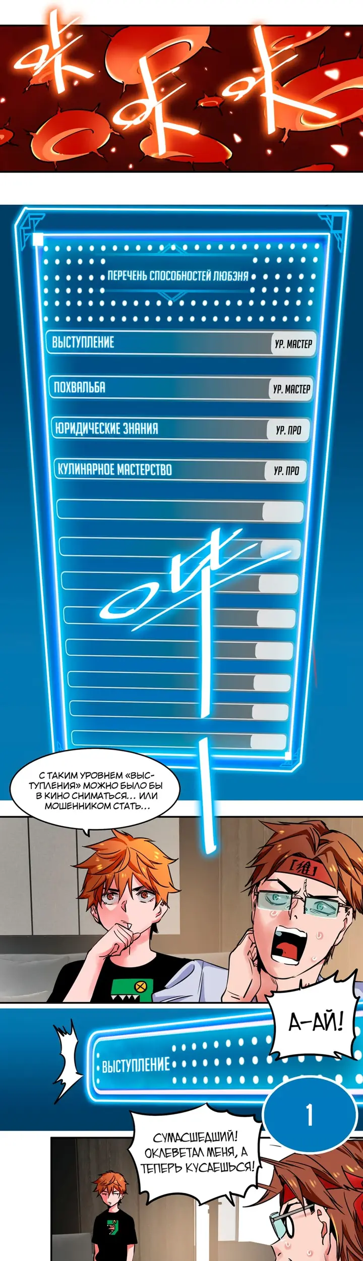 Страница 6