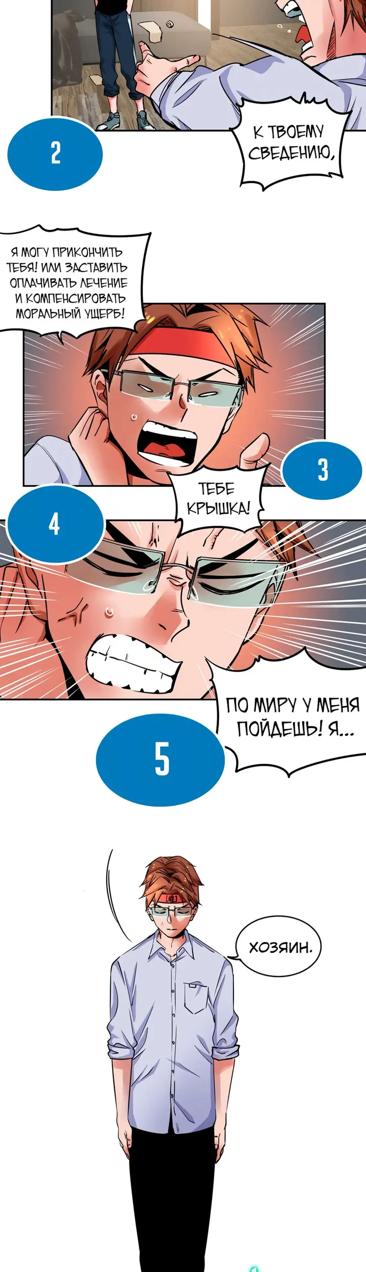 Страница 7