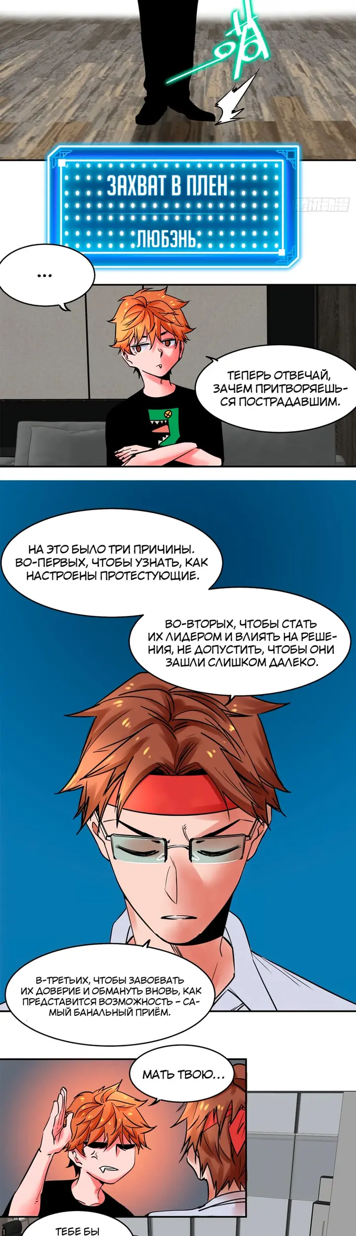 Страница 8