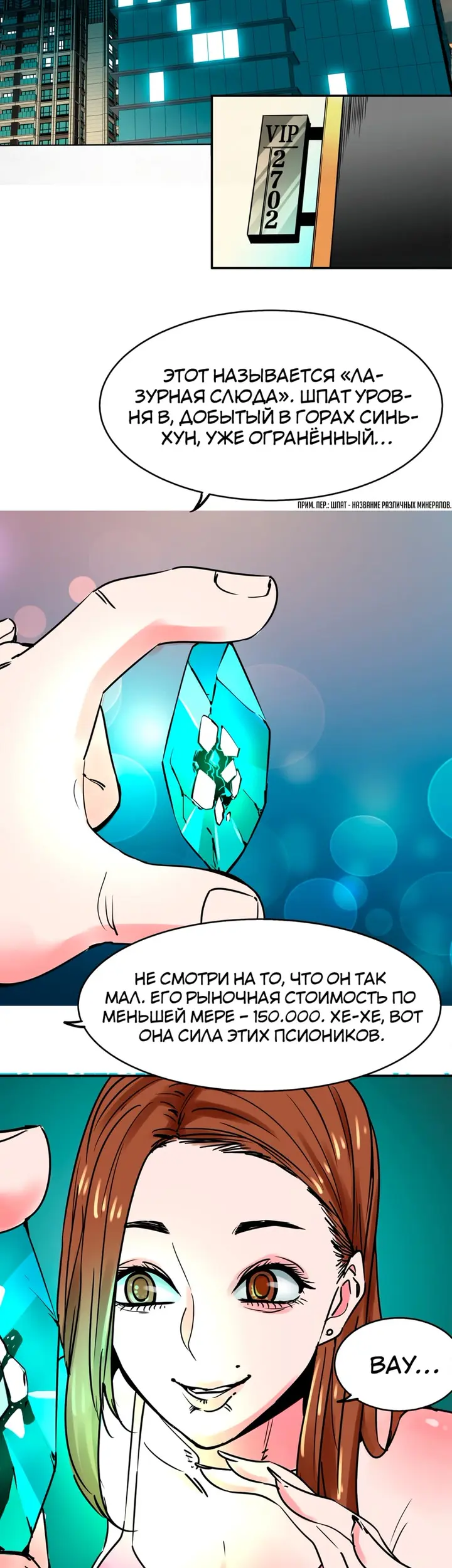 Страница 10