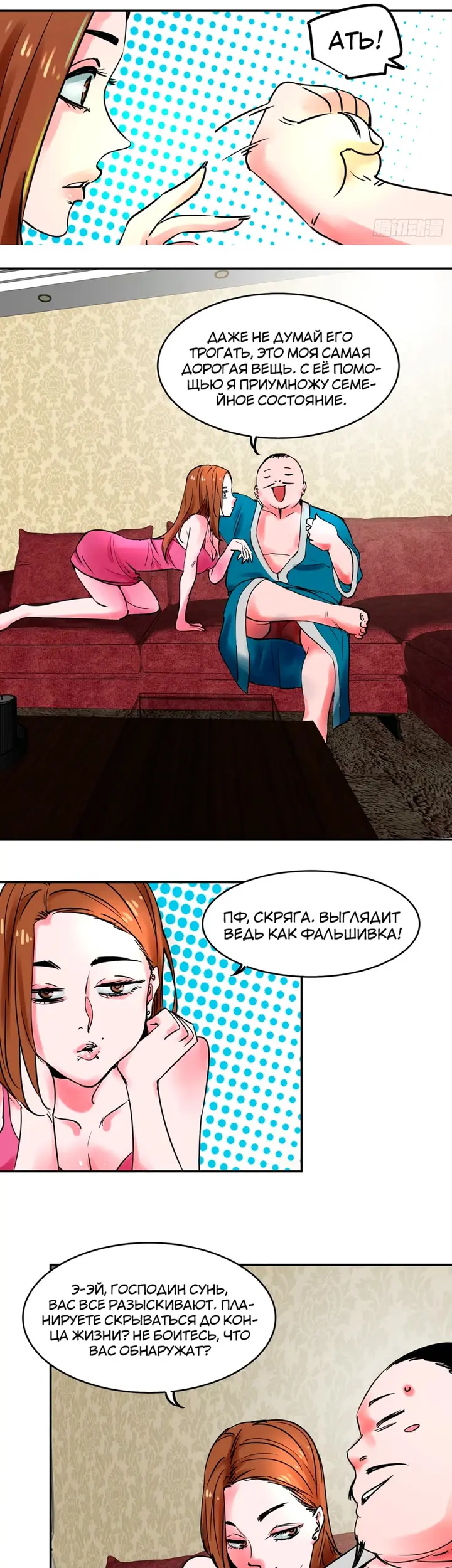 Страница 12