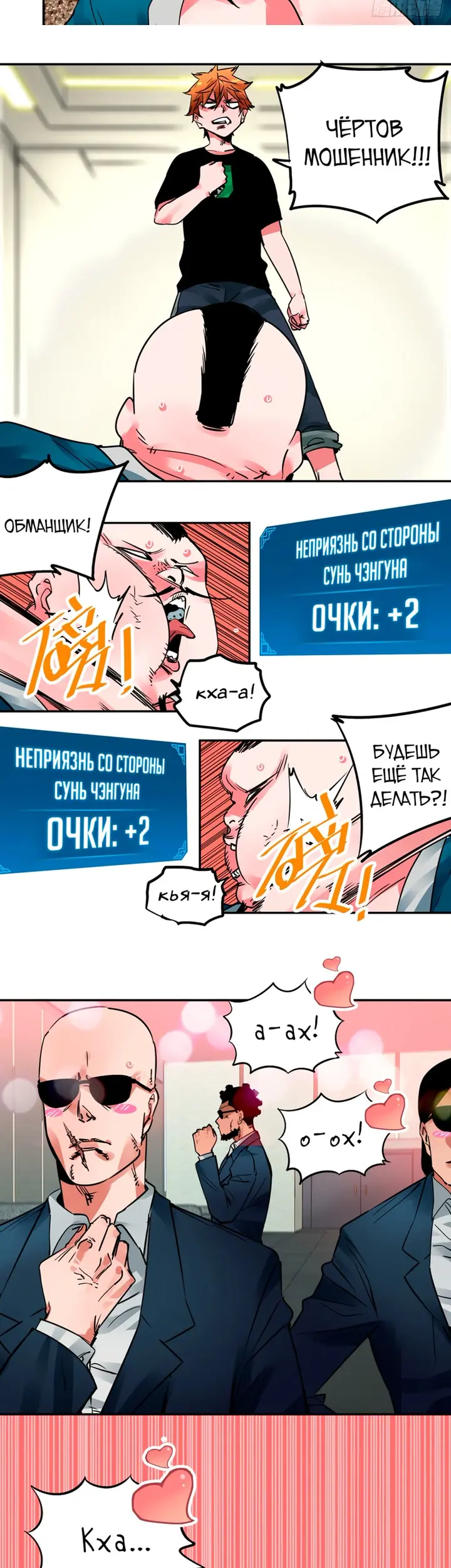 Страница 3