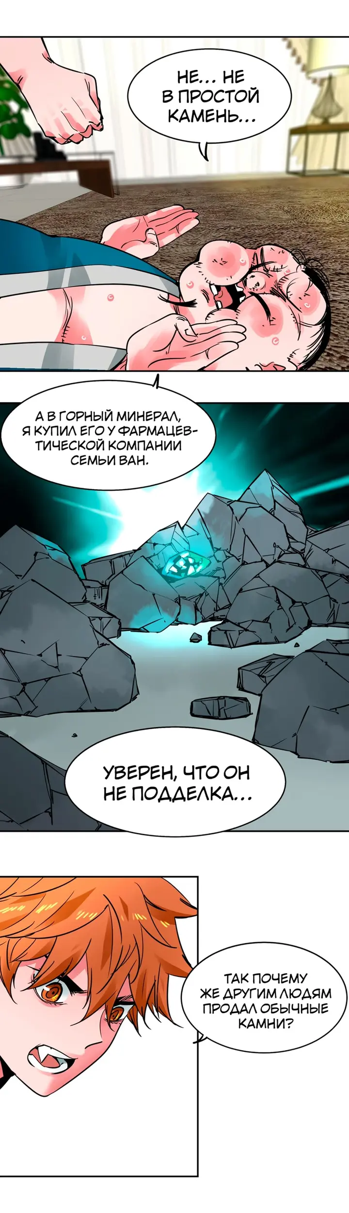 Страница 6