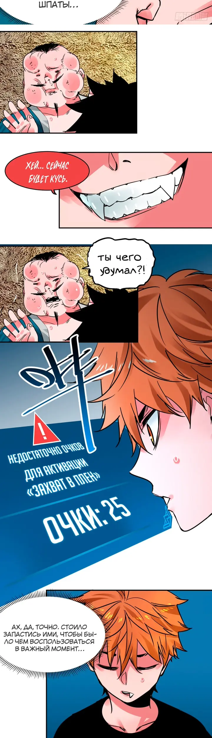 Страница 8