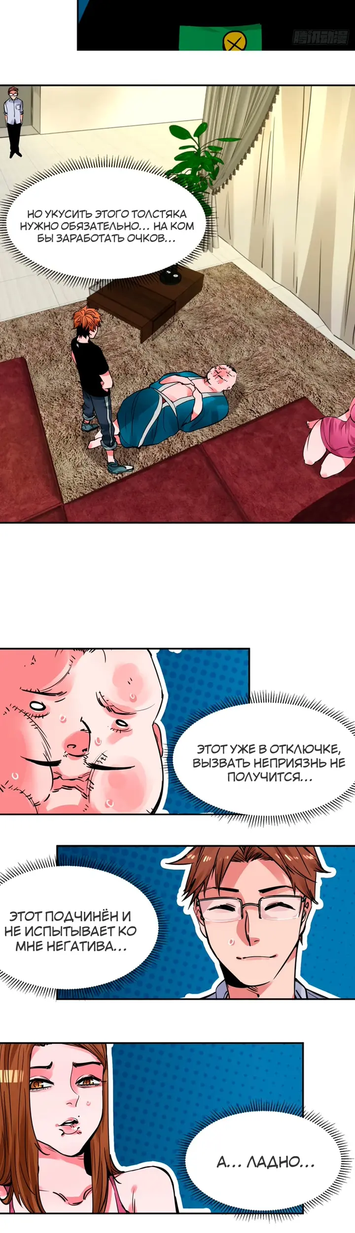 Страница 9