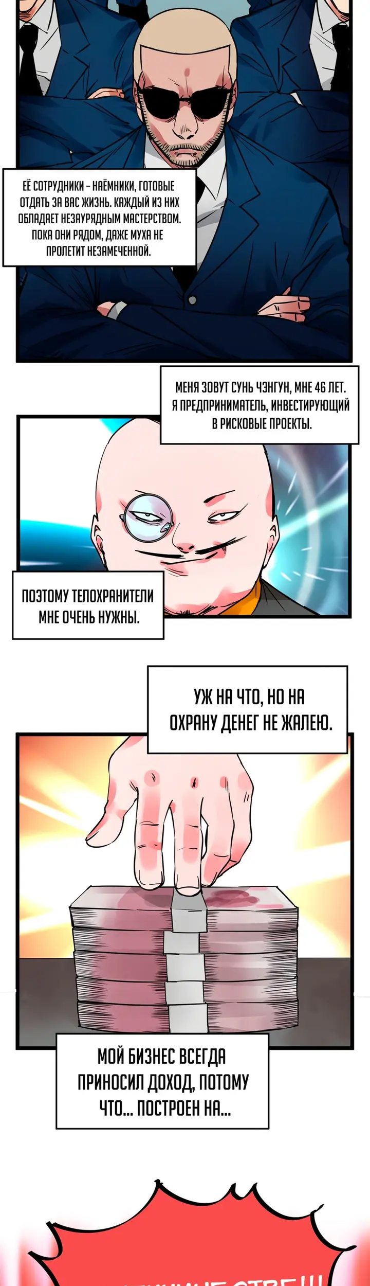 Страница 2