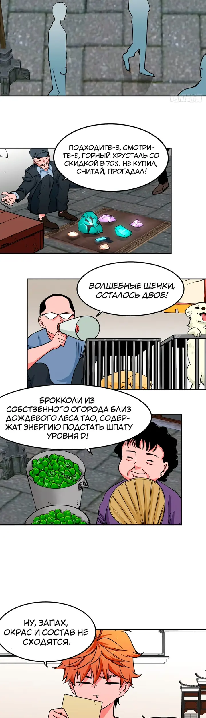 Страница 19