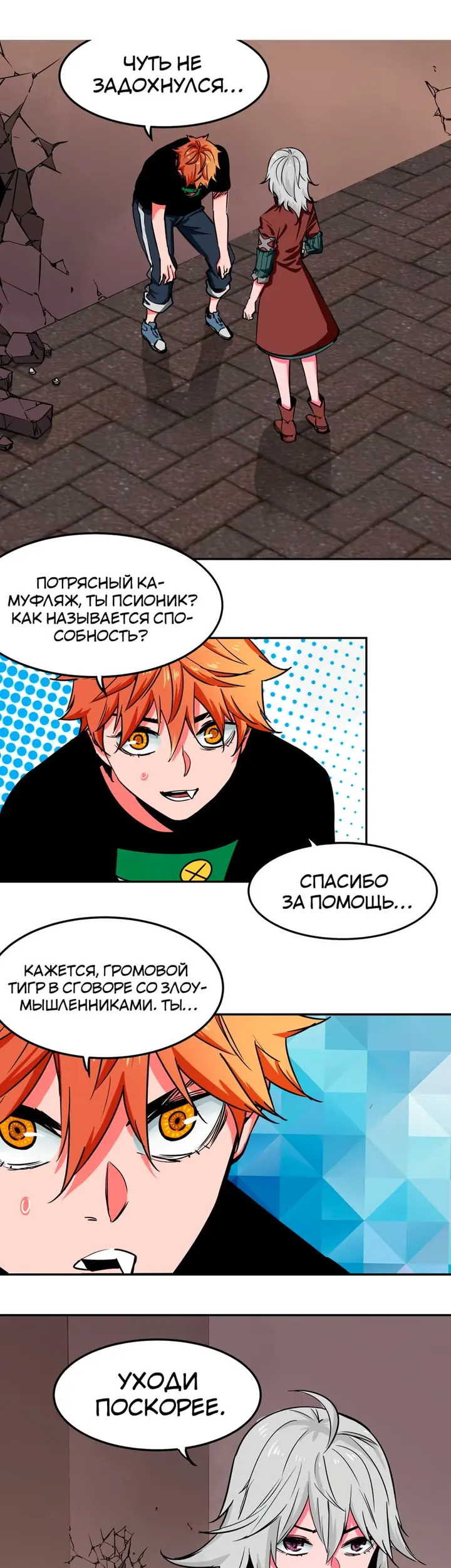 Страница 16