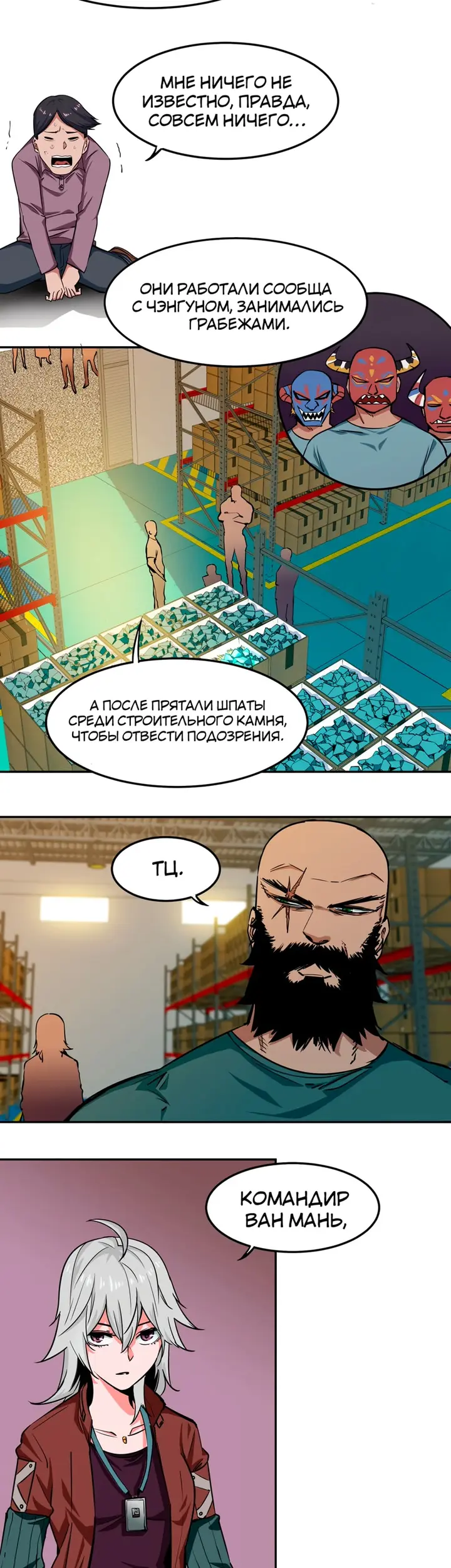 Страница 2