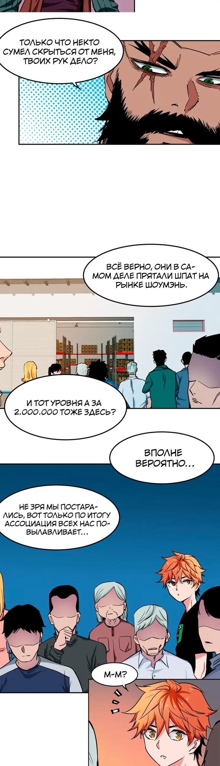 Страница 3