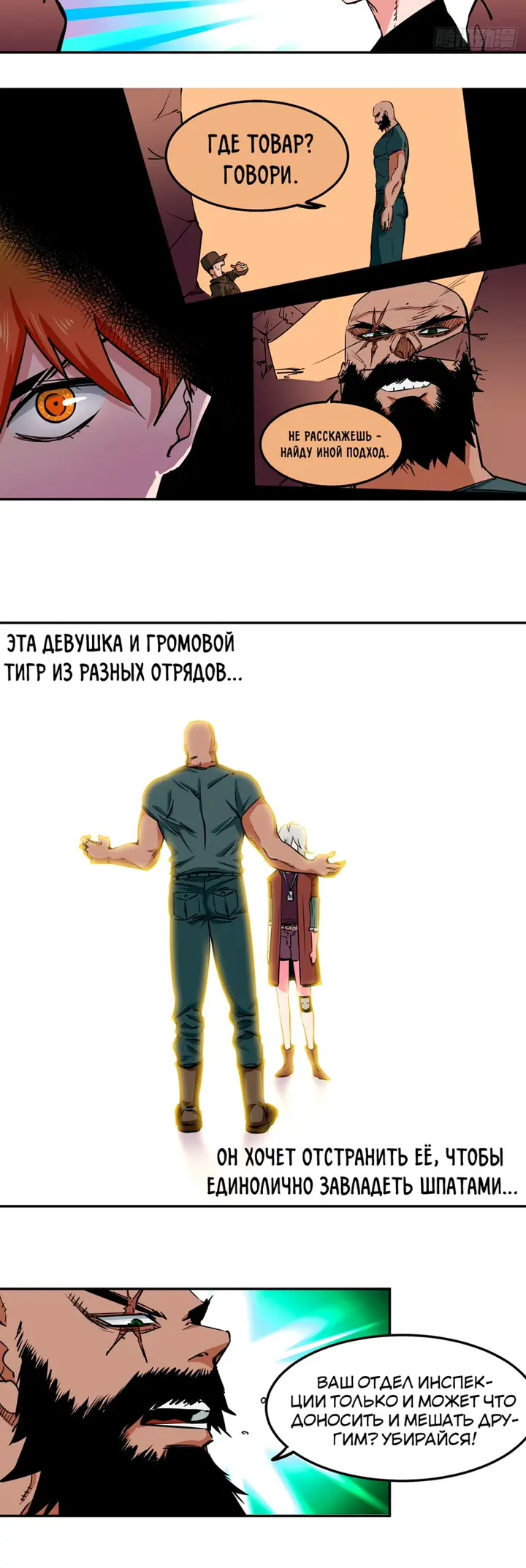 Страница 5