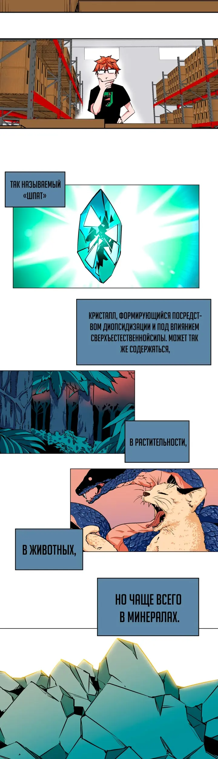 Страница 9