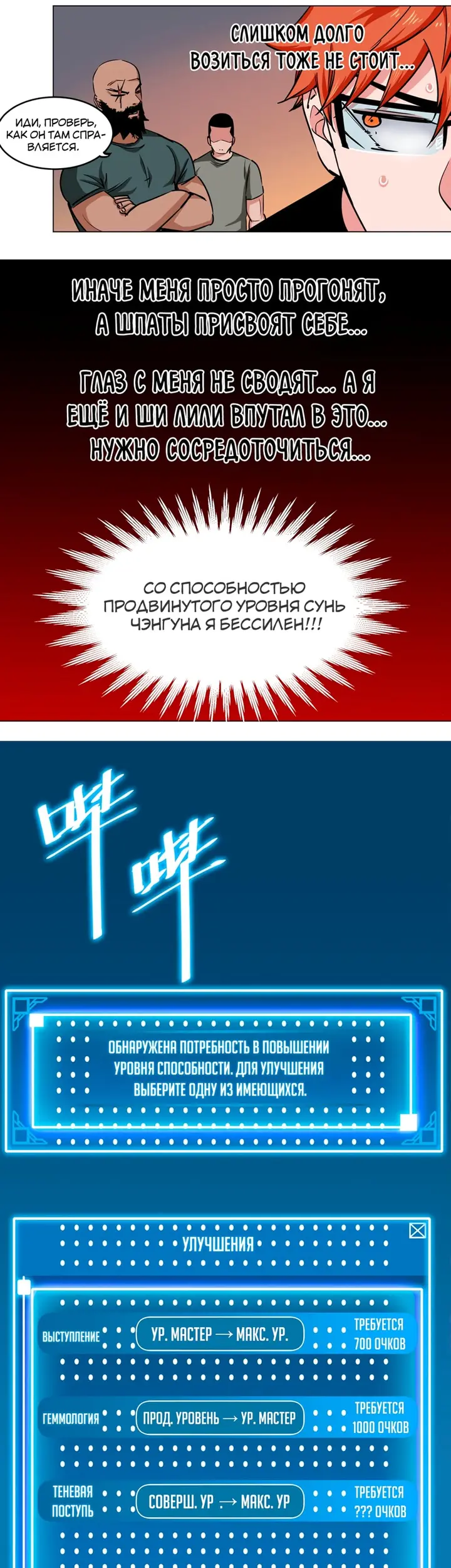 Страница 11