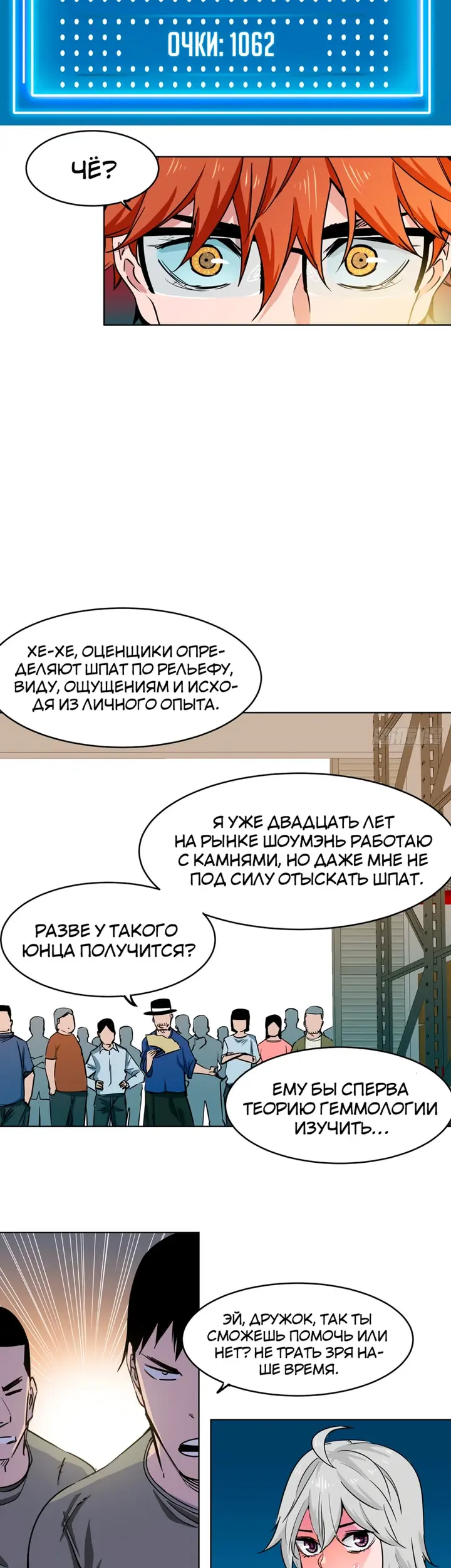 Страница 12