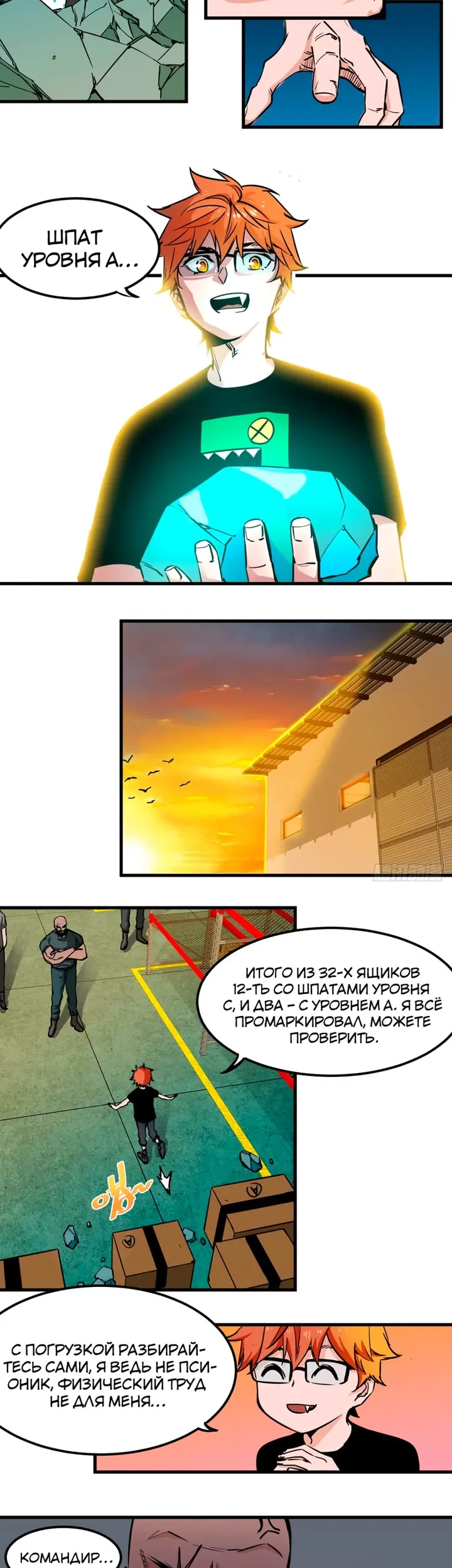 Страница 4