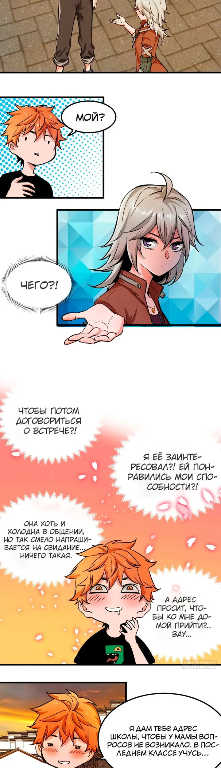 Страница 8