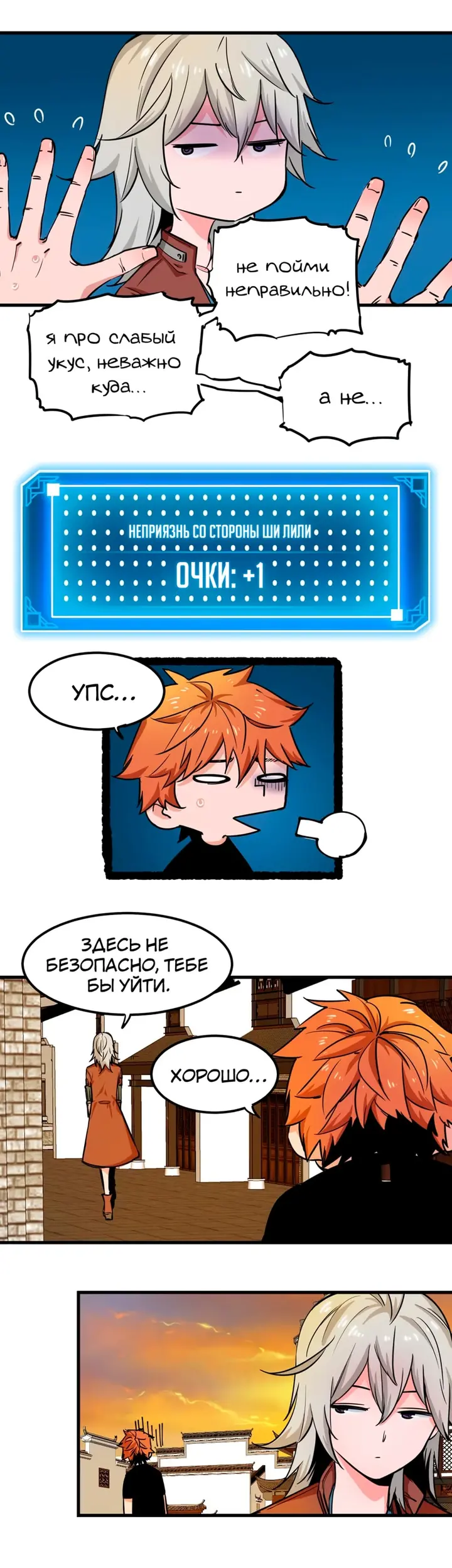 Страница 11