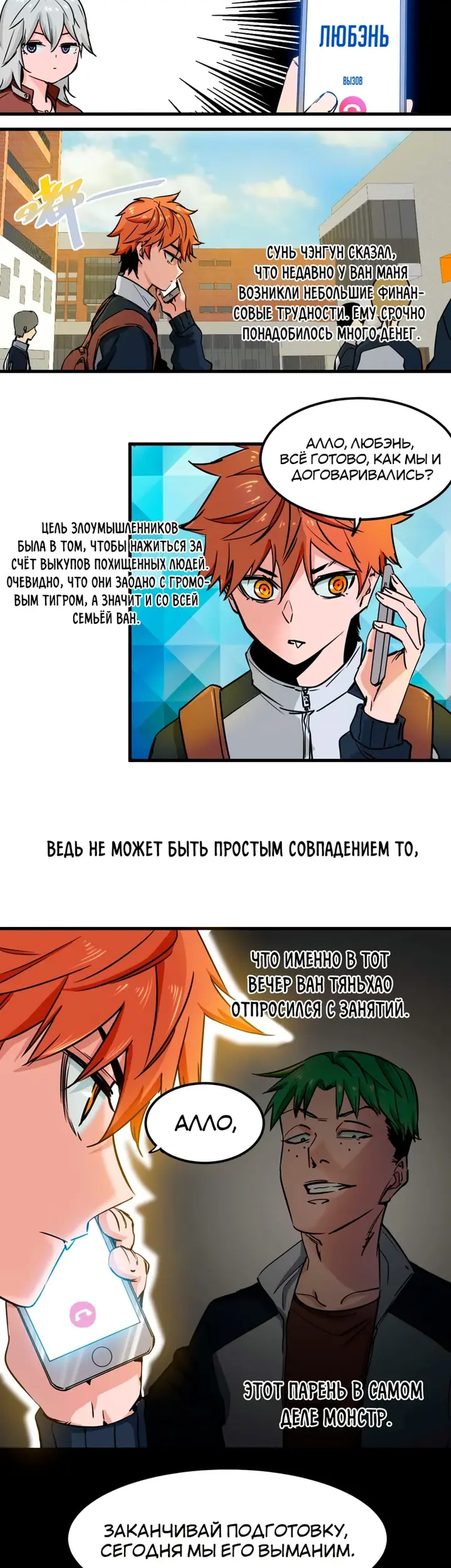 Страница 2