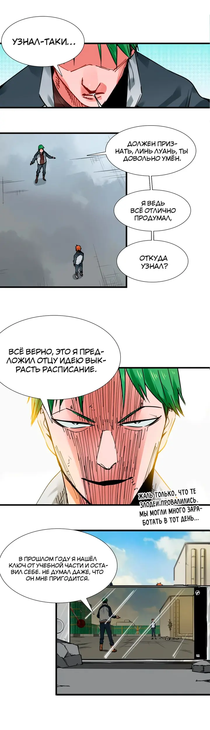 Страница 9