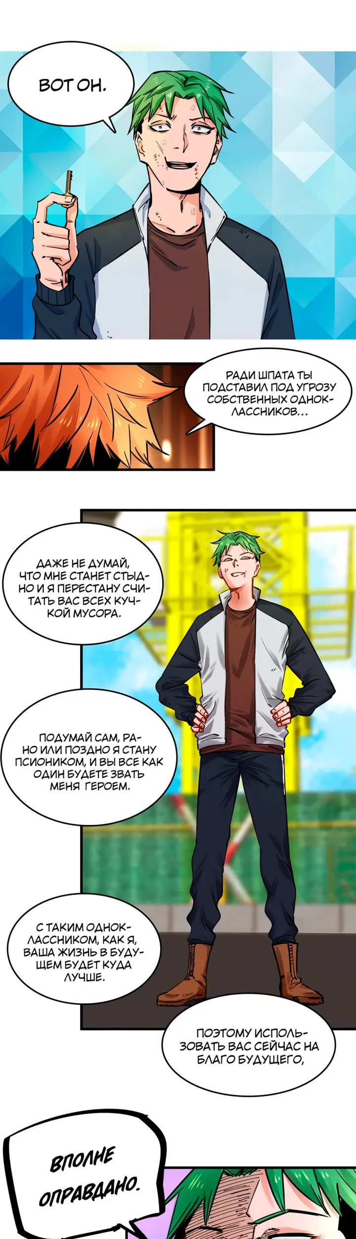 Страница 10