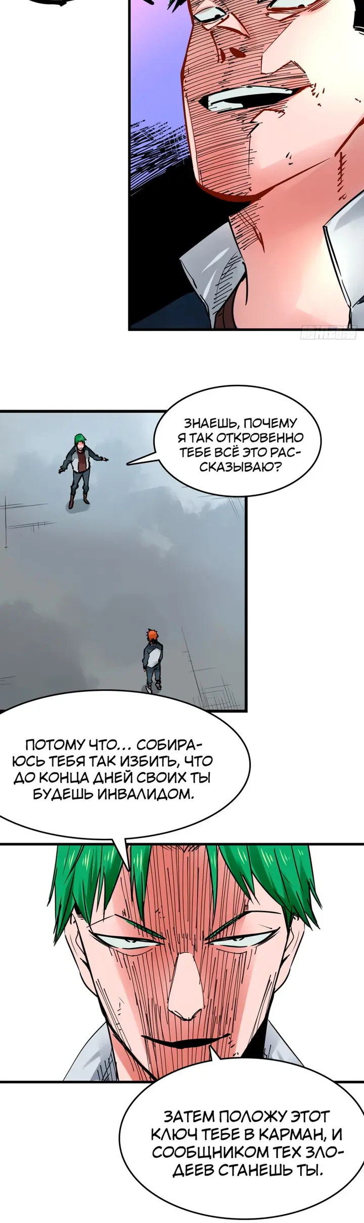 Страница 11