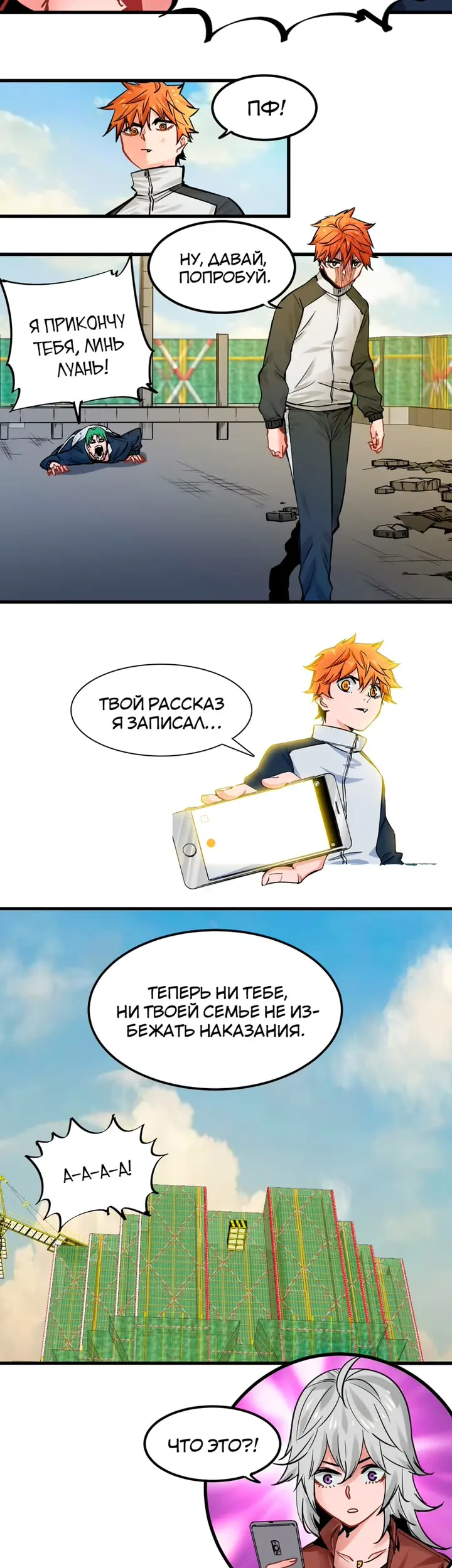 Страница 16