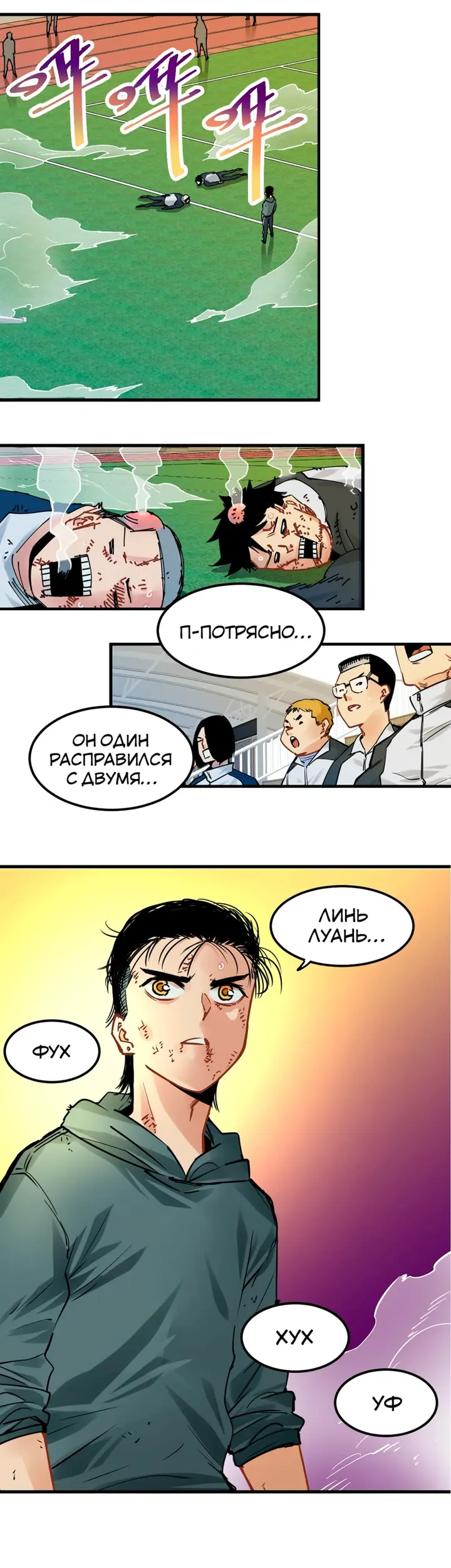 Страница 18