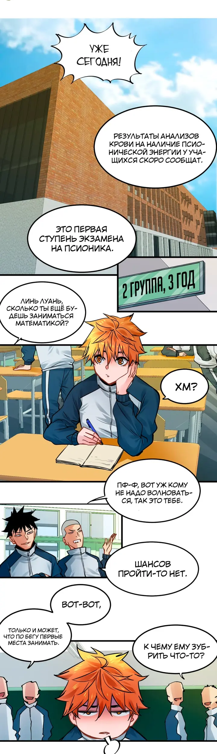 Страница 4