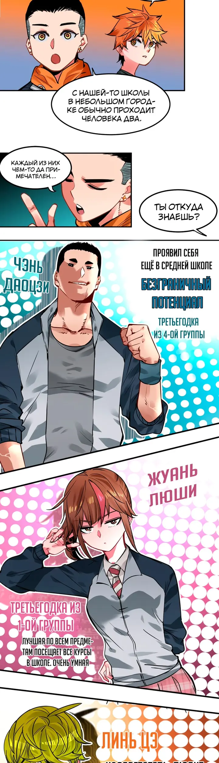 Страница 7