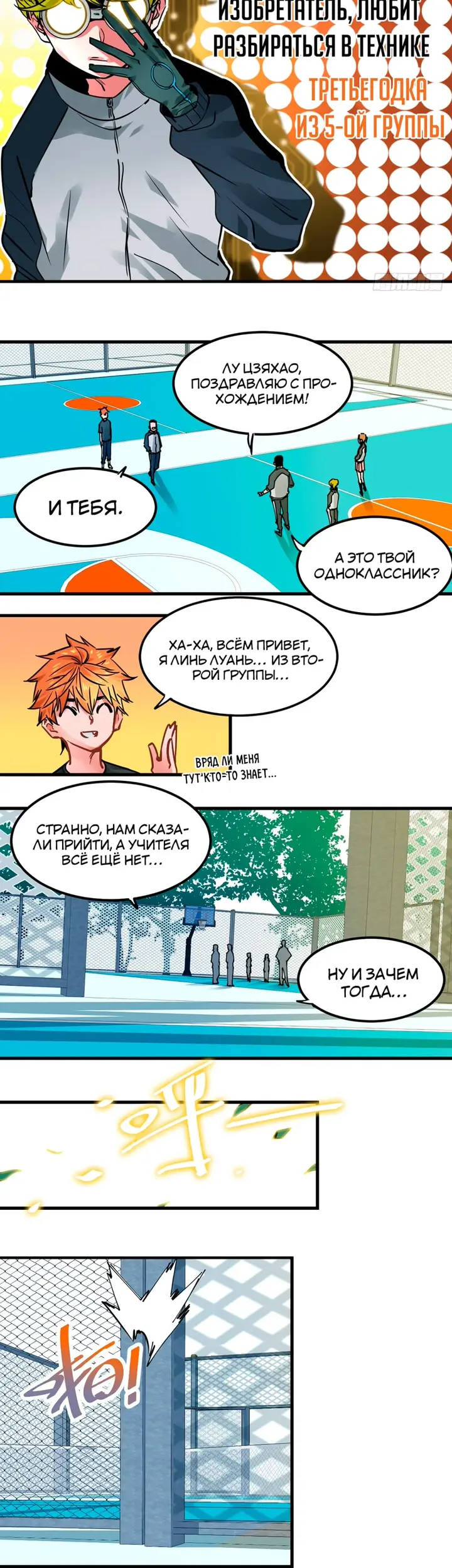 Страница 8