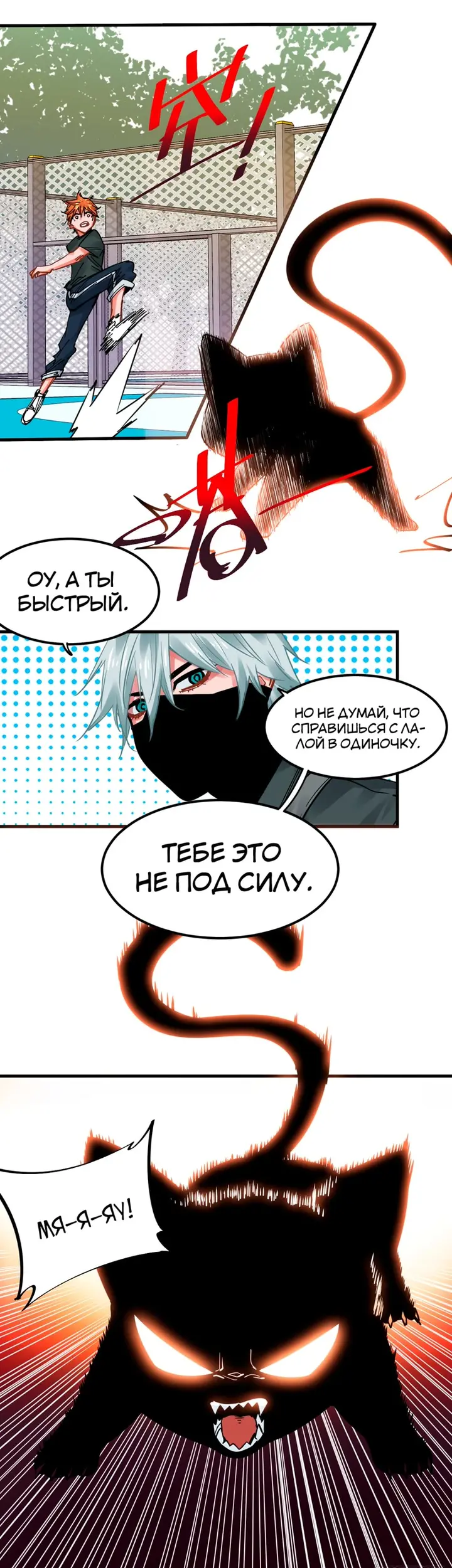 Страница 8