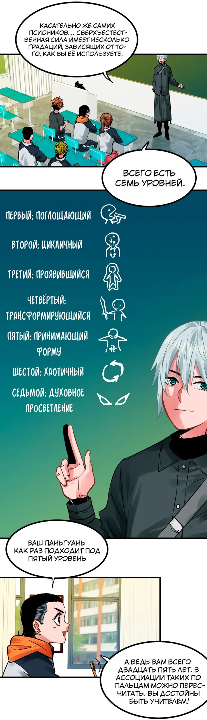 Страница 7