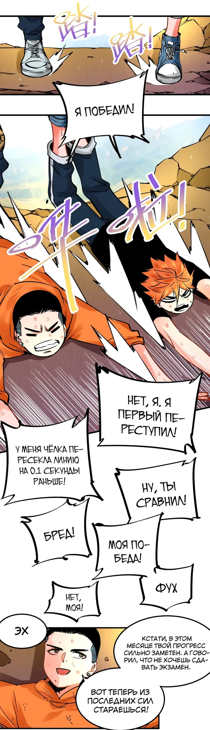 Страница 6