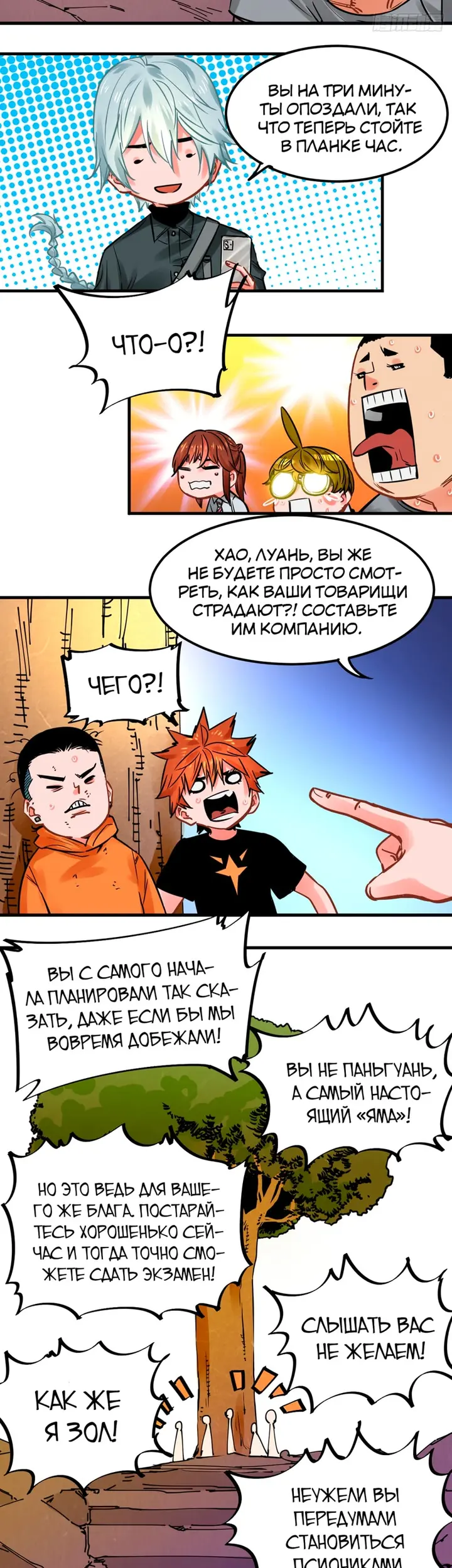 Страница 9