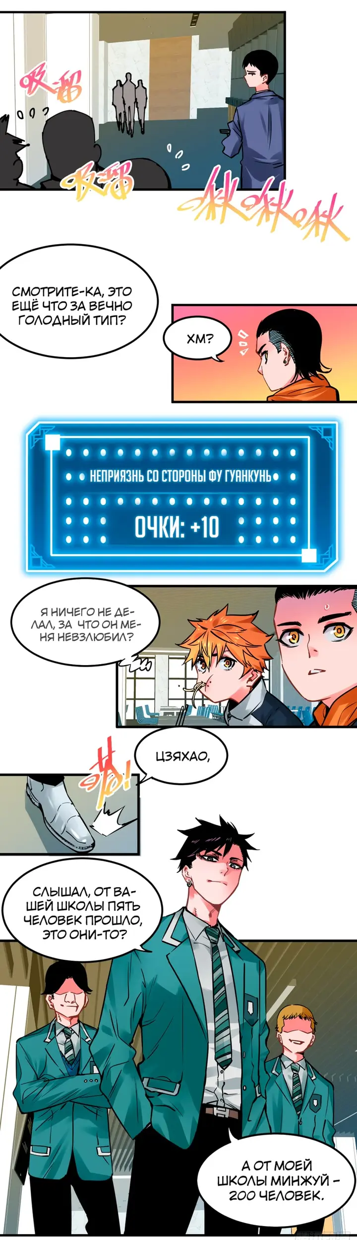 Страница 6
