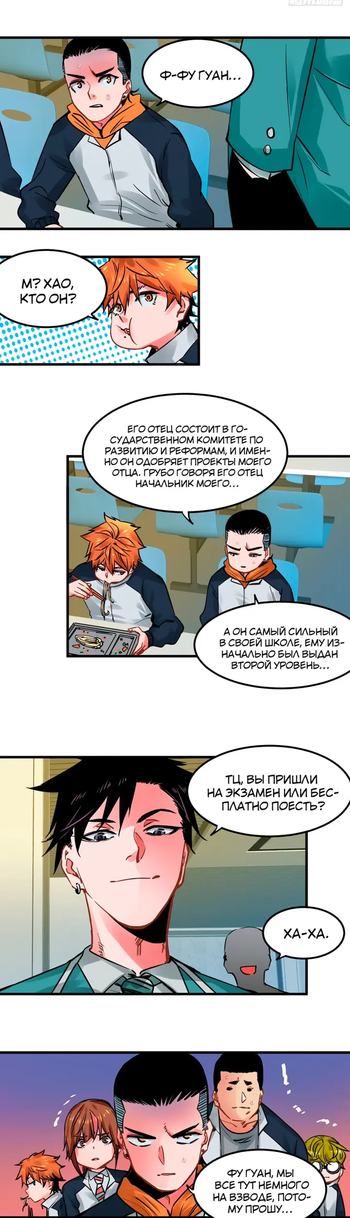 Страница 7