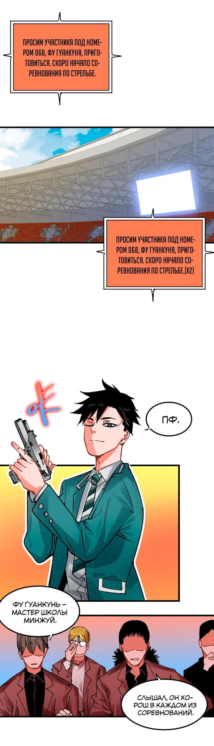 Страница 1
