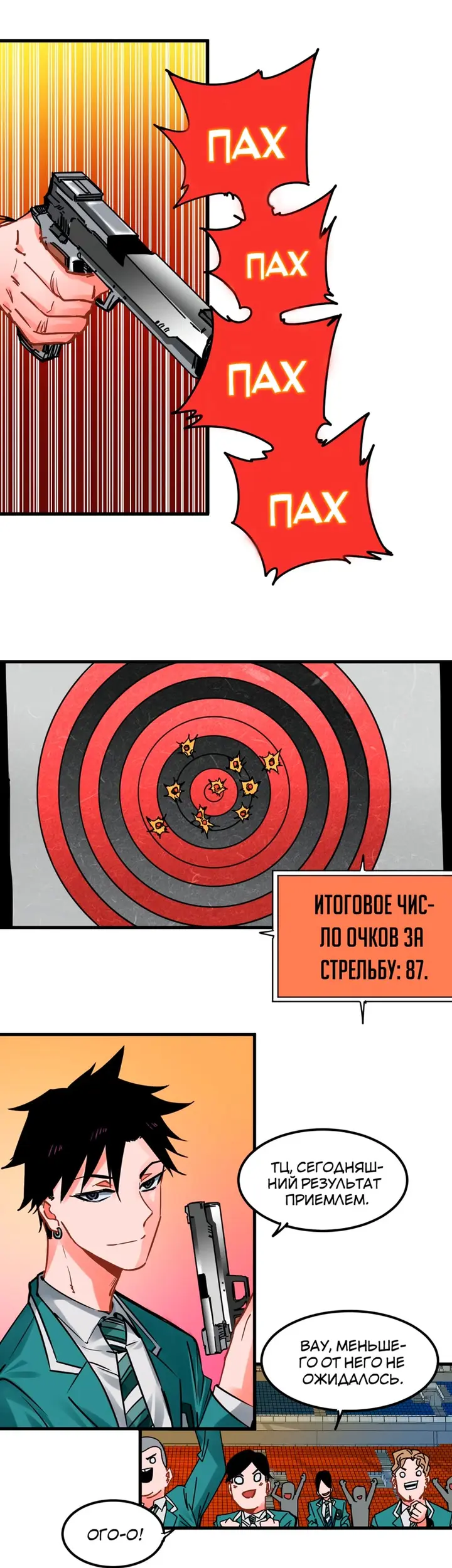 Страница 2