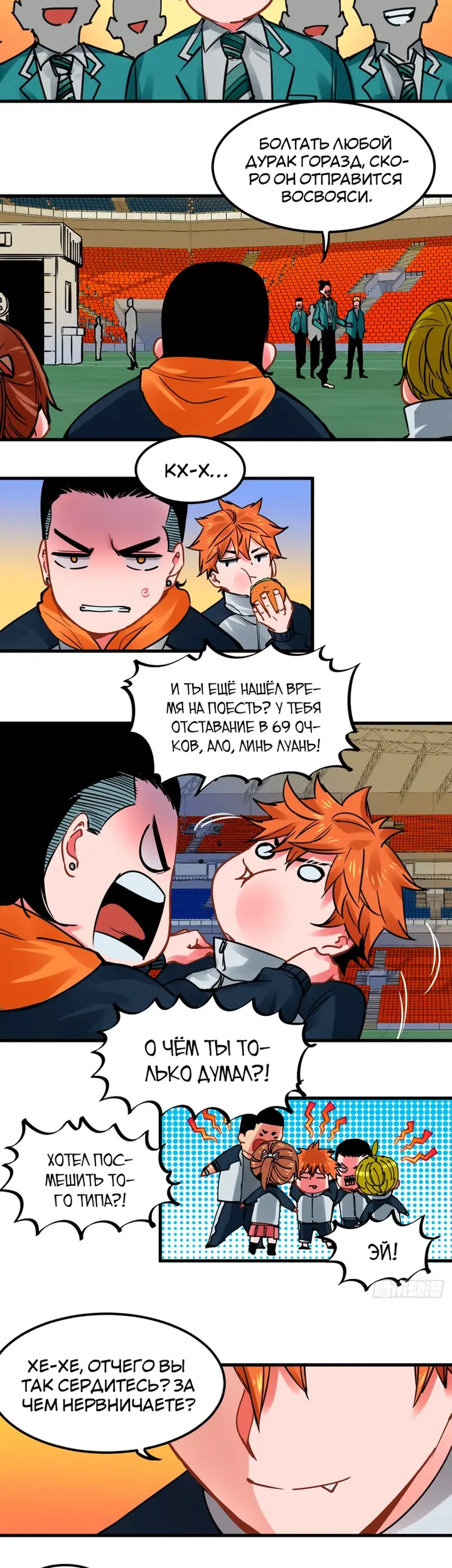 Страница 6